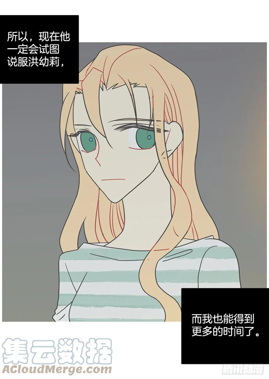 《梦境毁灭Dreamcide》179.My Way（1） 第49页