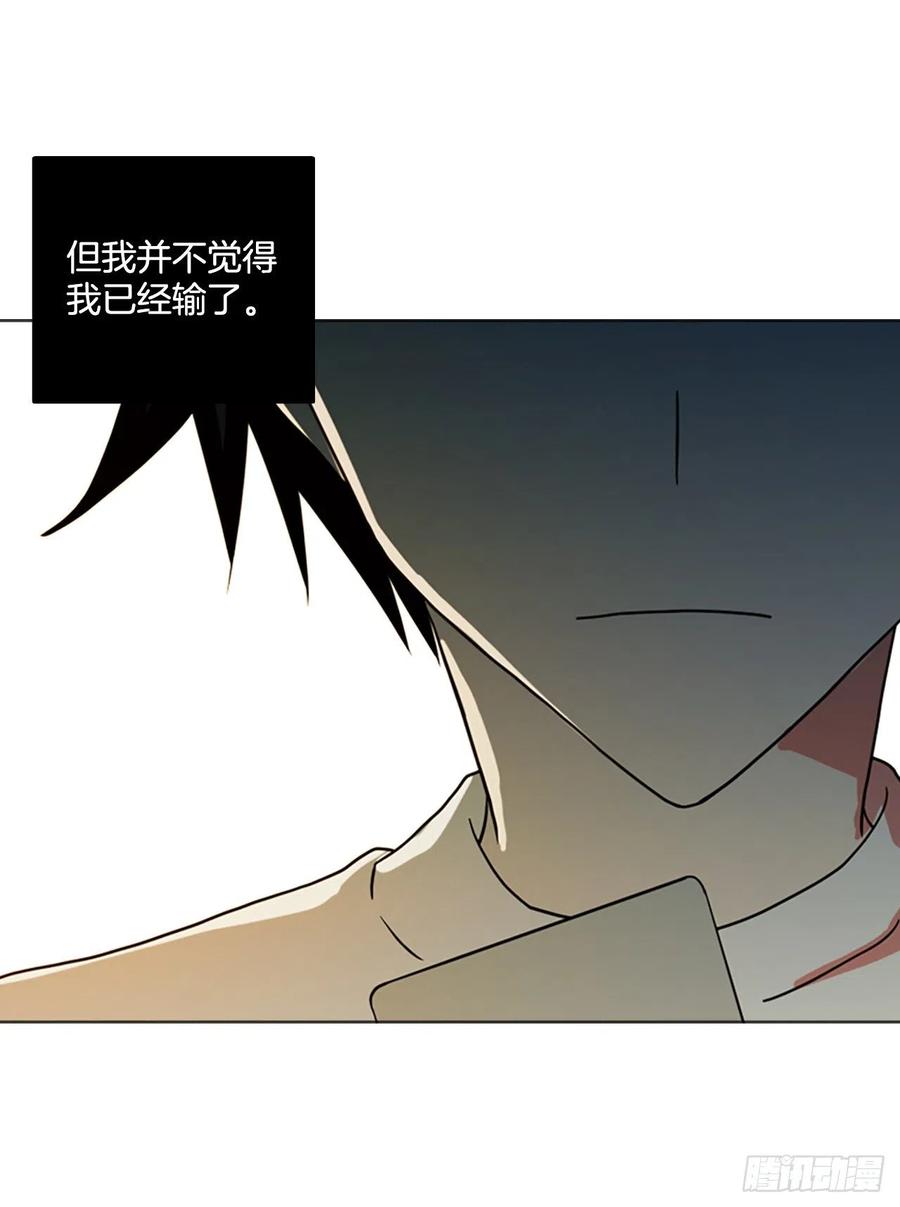 《梦境毁灭Dreamcide》179.My Way（1） 第6页