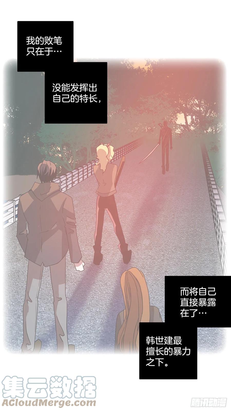 《梦境毁灭Dreamcide》179.My Way（1） 第7页