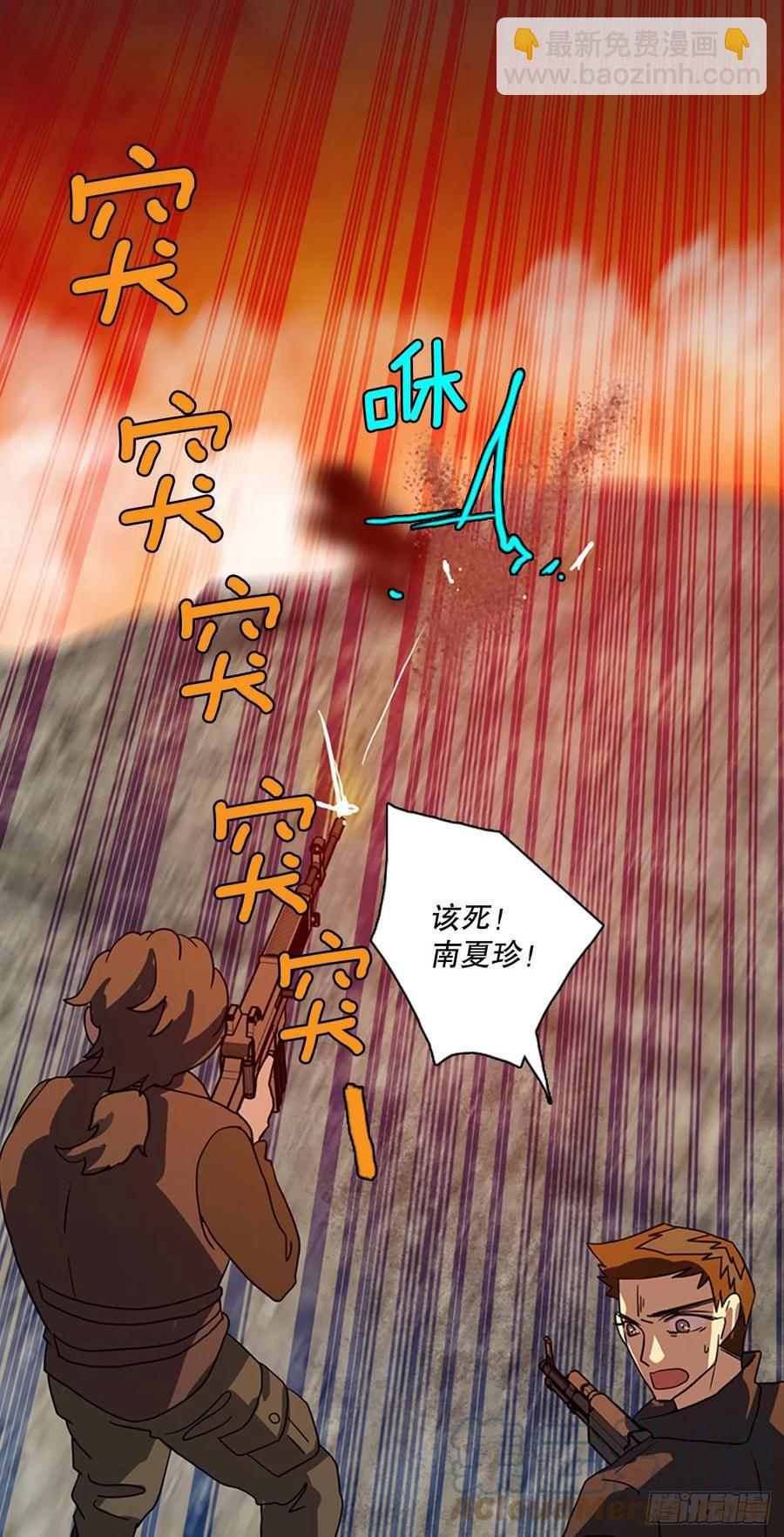 《梦境毁灭Dreamcide》176.铁血追击者（6） 第31页