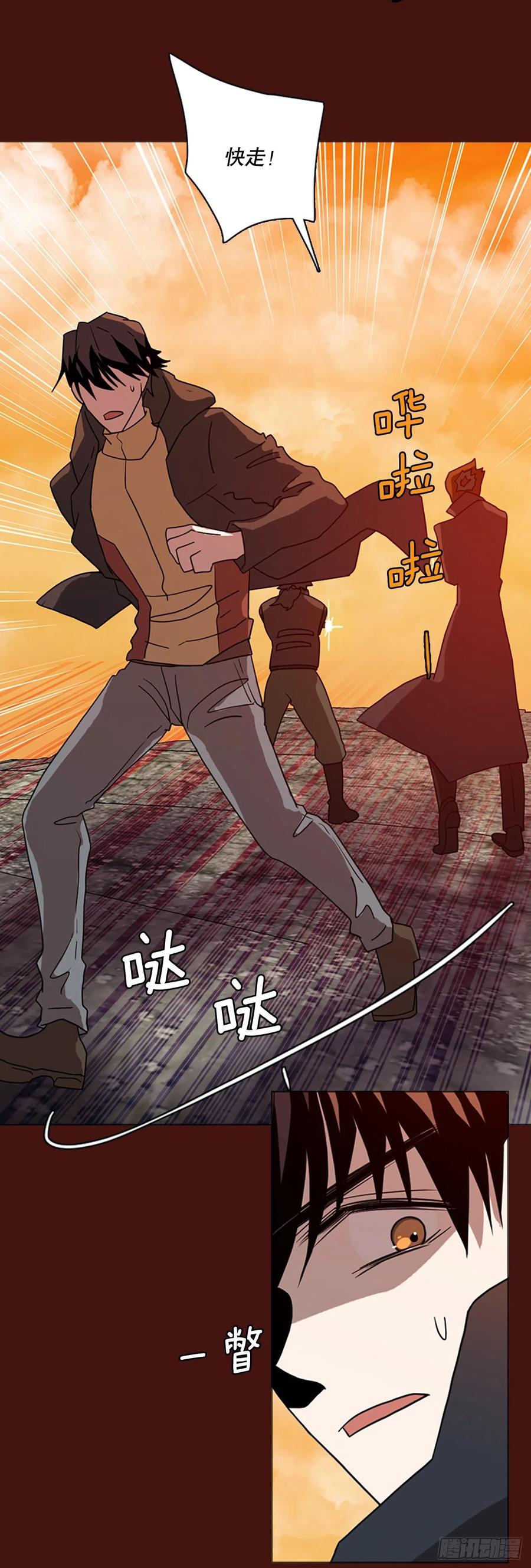 《梦境毁灭Dreamcide》176.铁血追击者（6） 第35页
