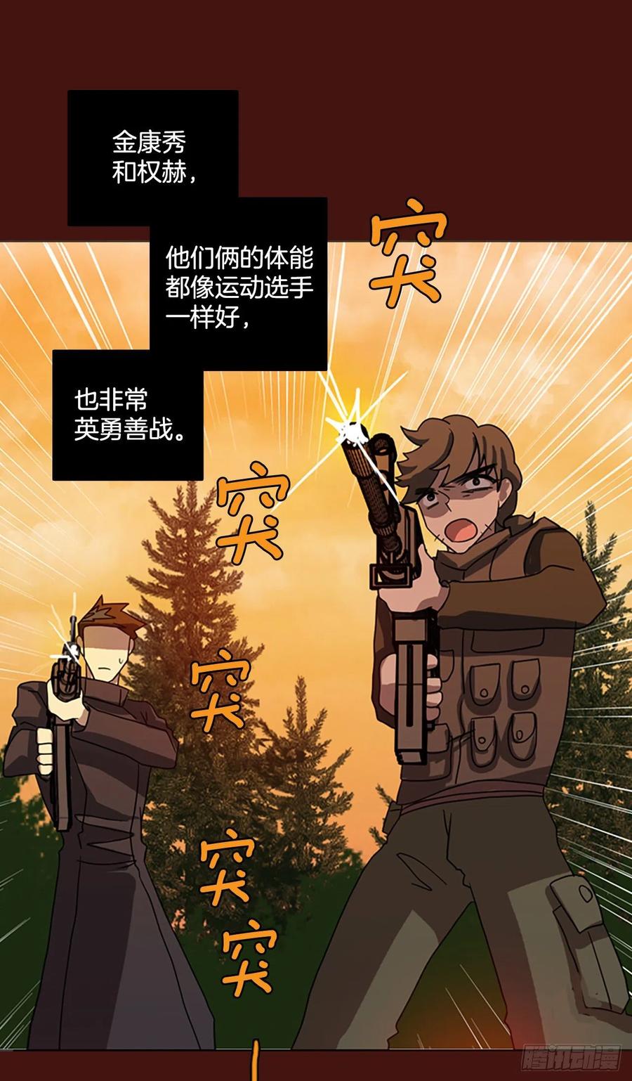 《梦境毁灭Dreamcide》176.铁血追击者（6） 第36页