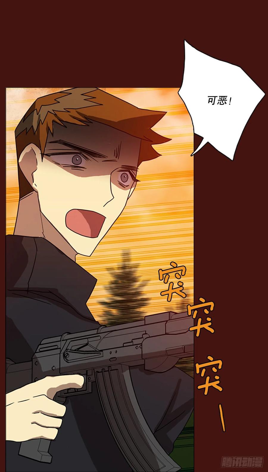 《梦境毁灭Dreamcide》176.铁血追击者（6） 第47页