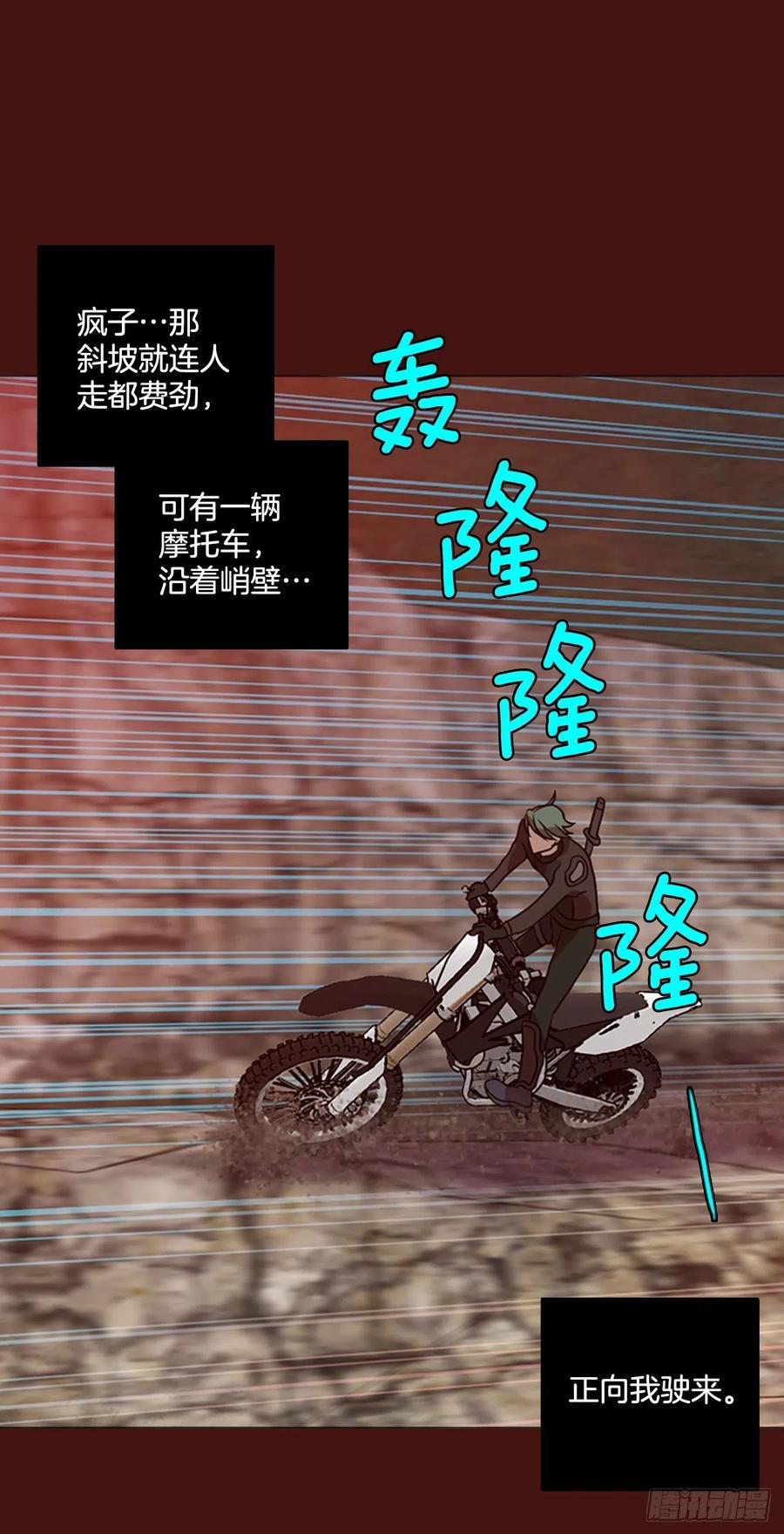 《梦境毁灭Dreamcide》176.铁血追击者（6） 第5页