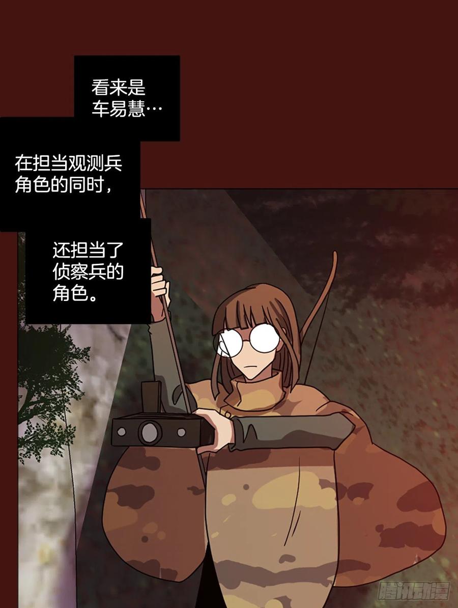 《梦境毁灭Dreamcide》176.铁血追击者（6） 第6页