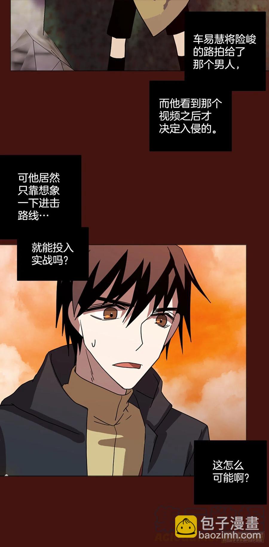 《梦境毁灭Dreamcide》176.铁血追击者（6） 第7页