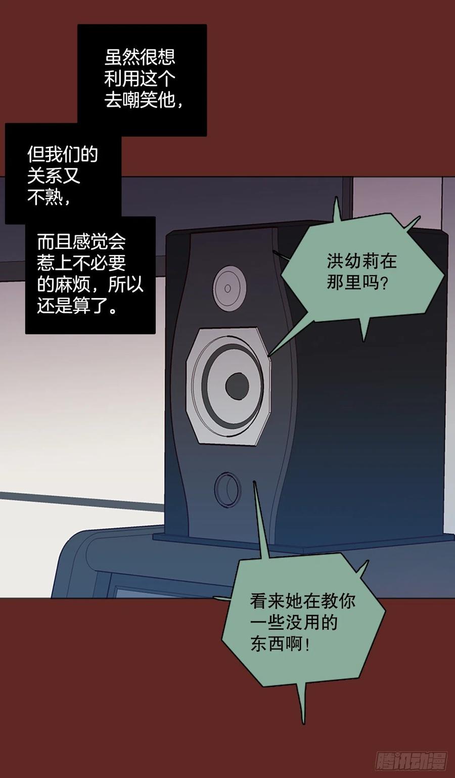 《梦境毁灭Dreamcide》183.My Way（5） 第11页