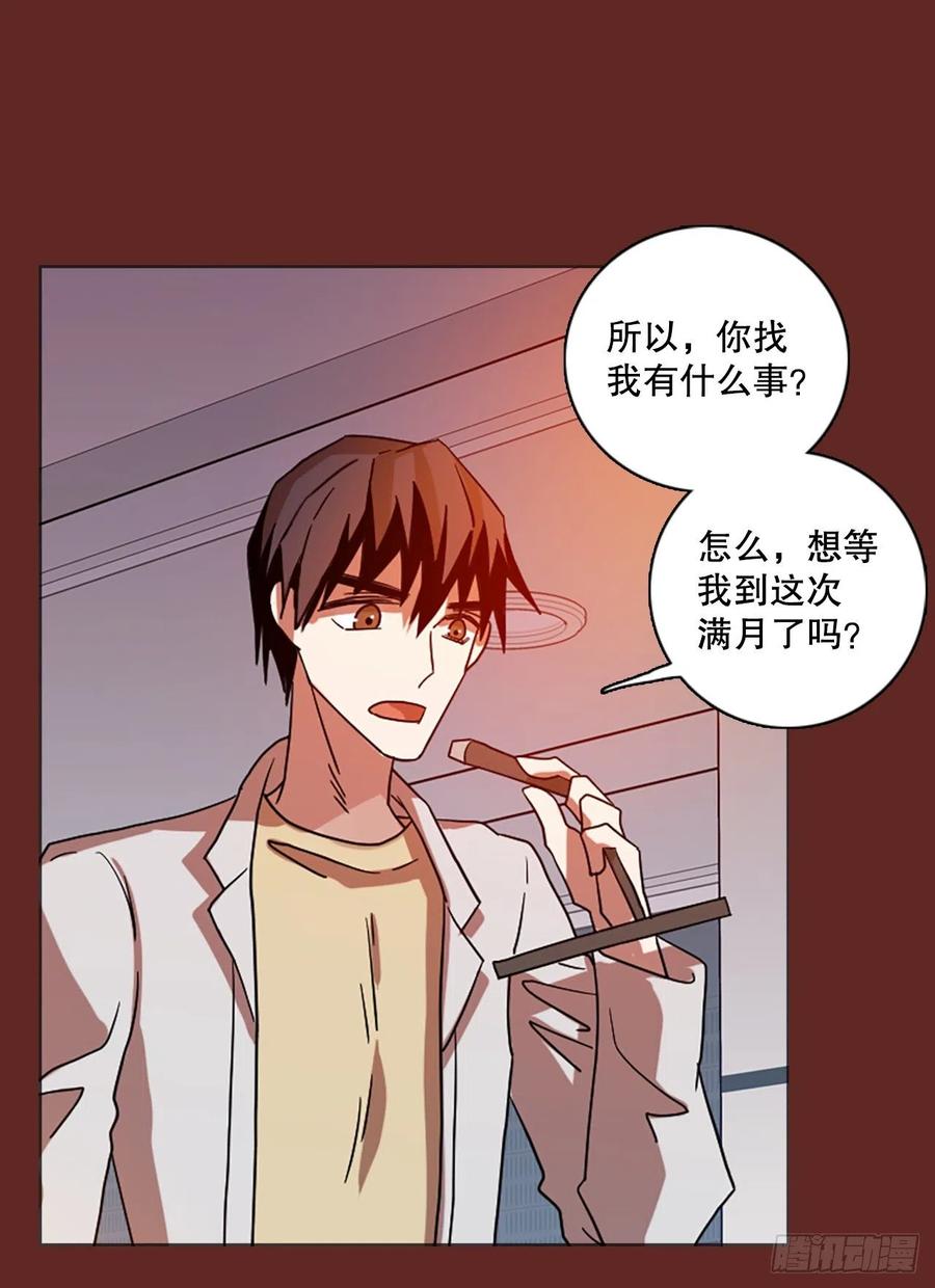 《梦境毁灭Dreamcide》183.My Way（5） 第12页