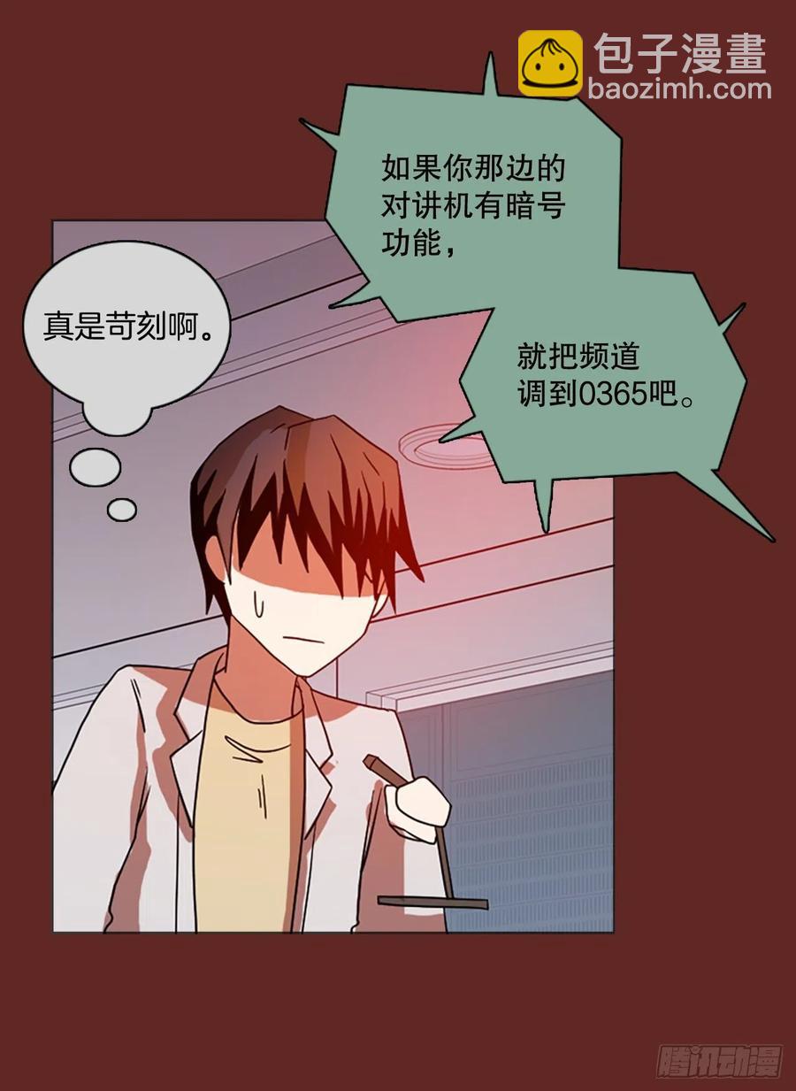 《梦境毁灭Dreamcide》183.My Way（5） 第14页