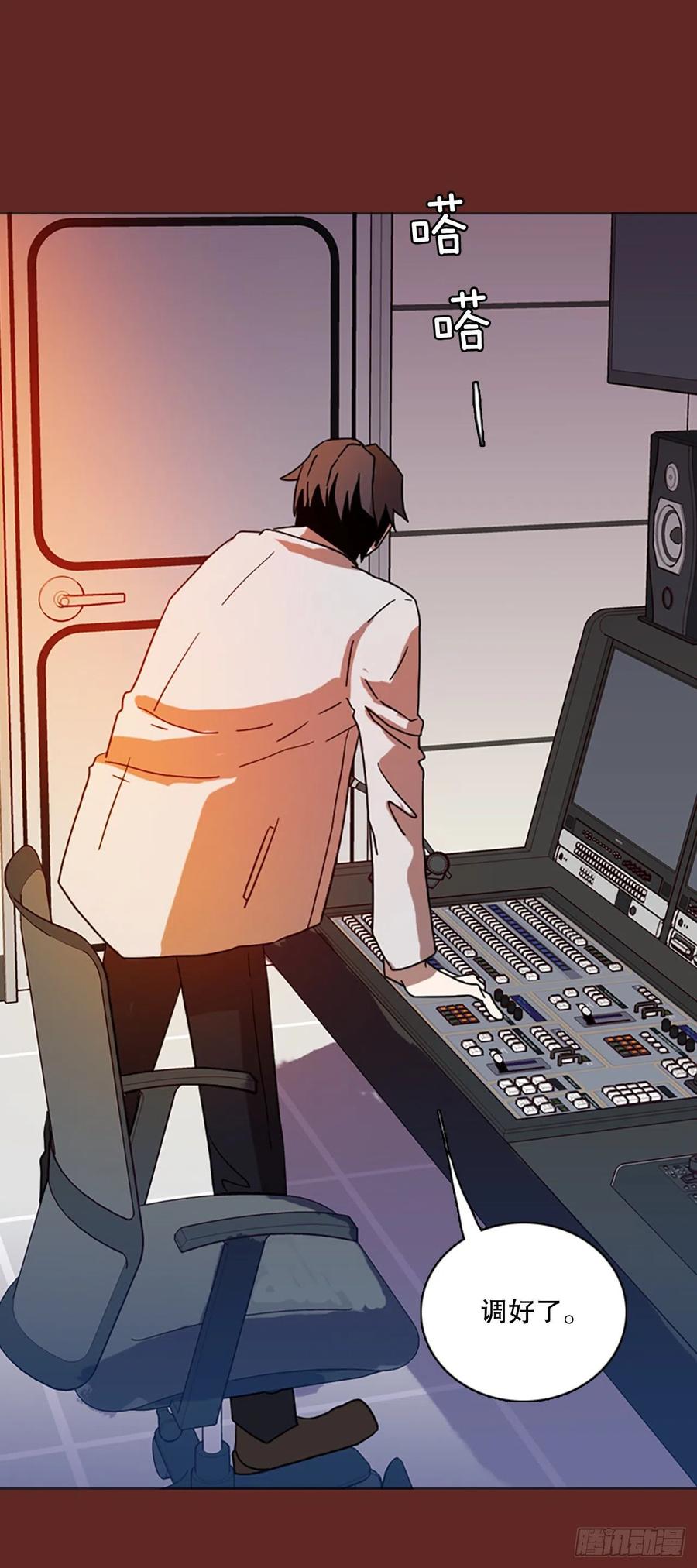 《梦境毁灭Dreamcide》183.My Way（5） 第15页