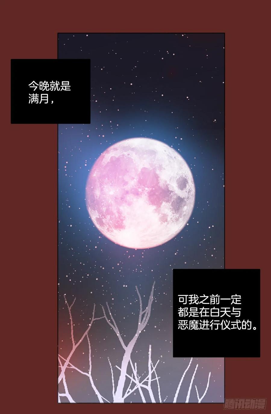 《梦境毁灭Dreamcide》183.My Way（5） 第18页
