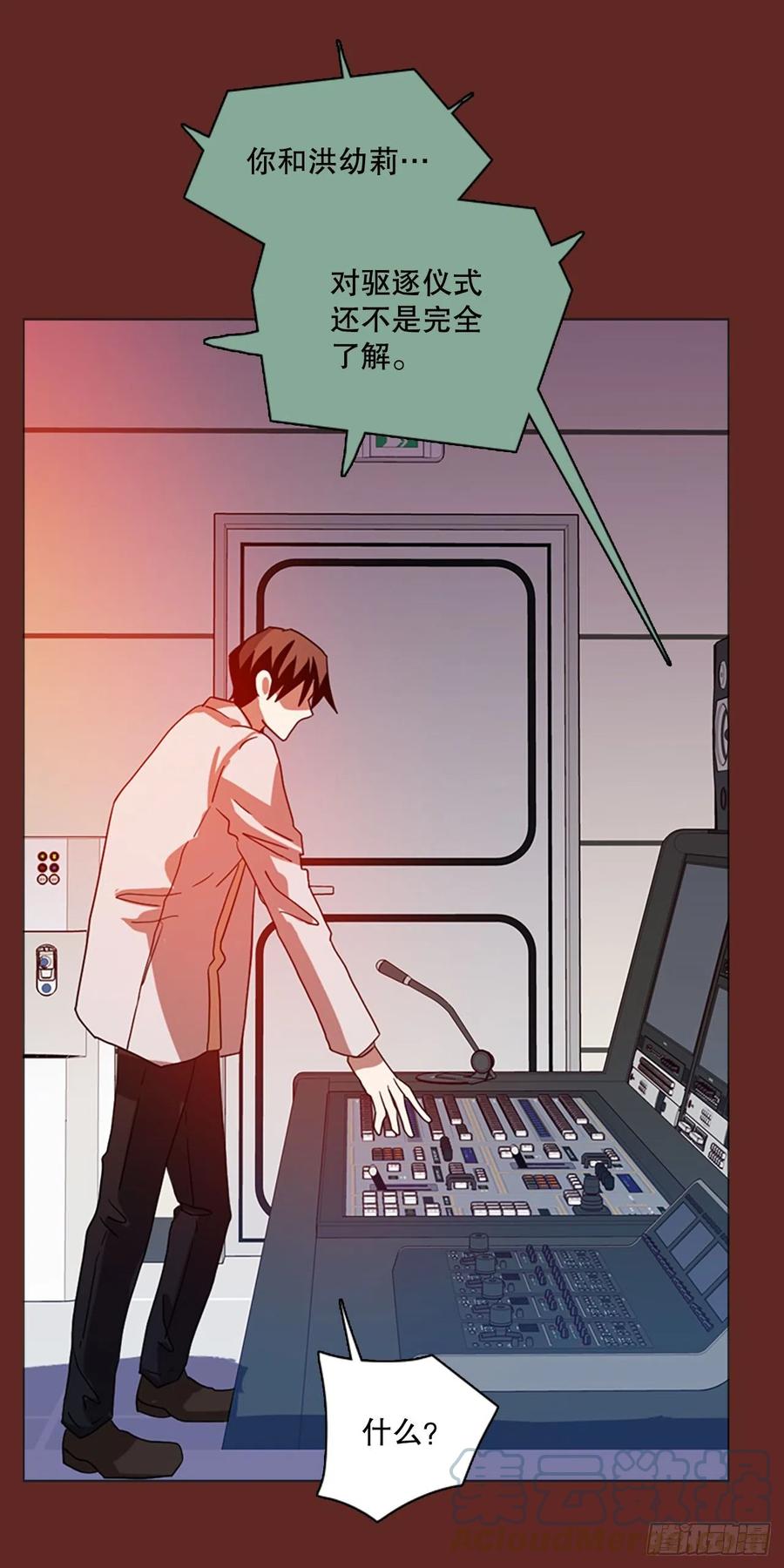 《梦境毁灭Dreamcide》183.My Way（5） 第22页