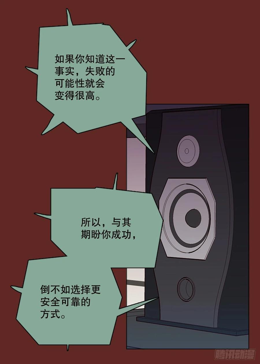 《梦境毁灭Dreamcide》183.My Way（5） 第23页