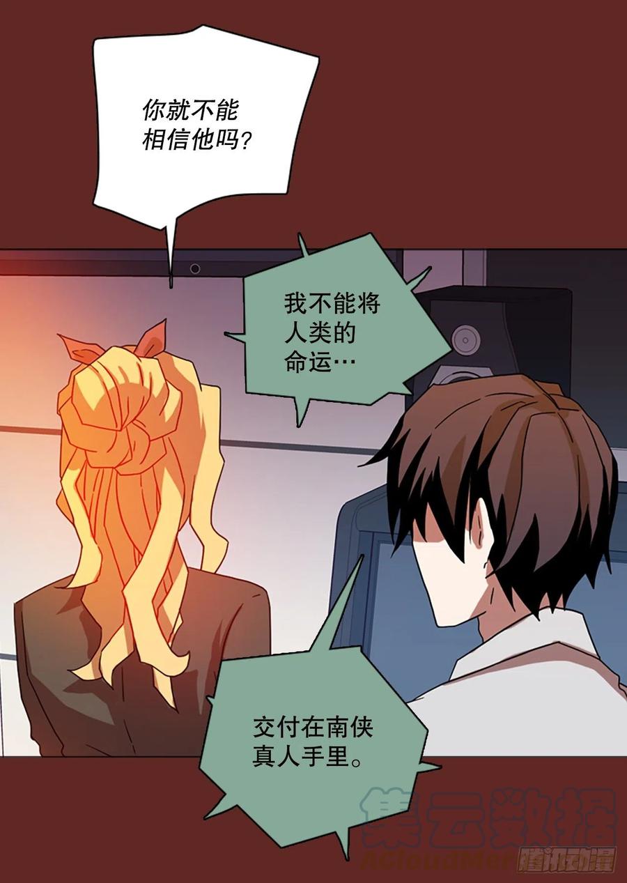 《梦境毁灭Dreamcide》183.My Way（5） 第34页