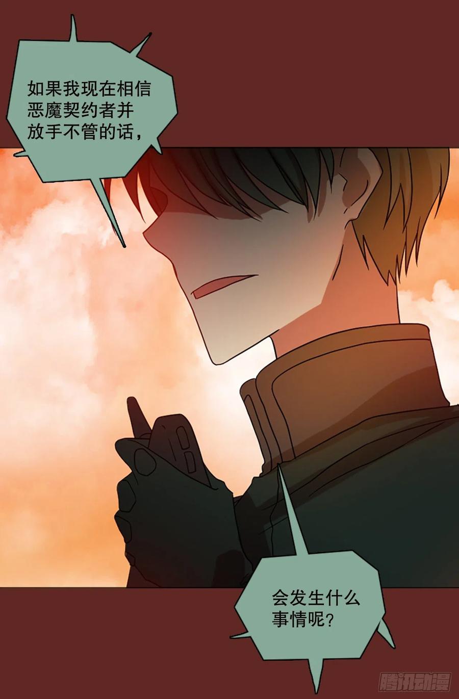 《梦境毁灭Dreamcide》183.My Way（5） 第35页