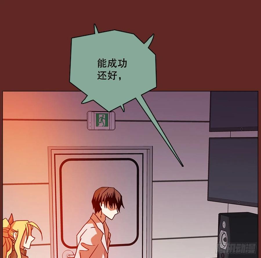 《梦境毁灭Dreamcide》183.My Way（5） 第36页