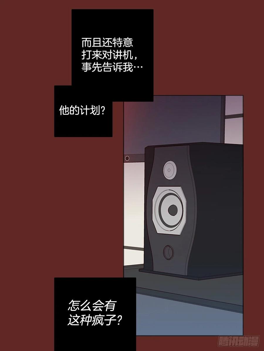 《梦境毁灭Dreamcide》183.My Way（5） 第41页