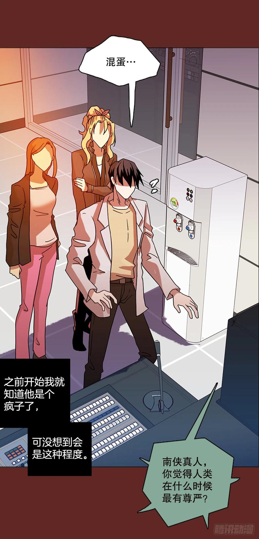 《梦境毁灭Dreamcide》183.My Way（5） 第42页