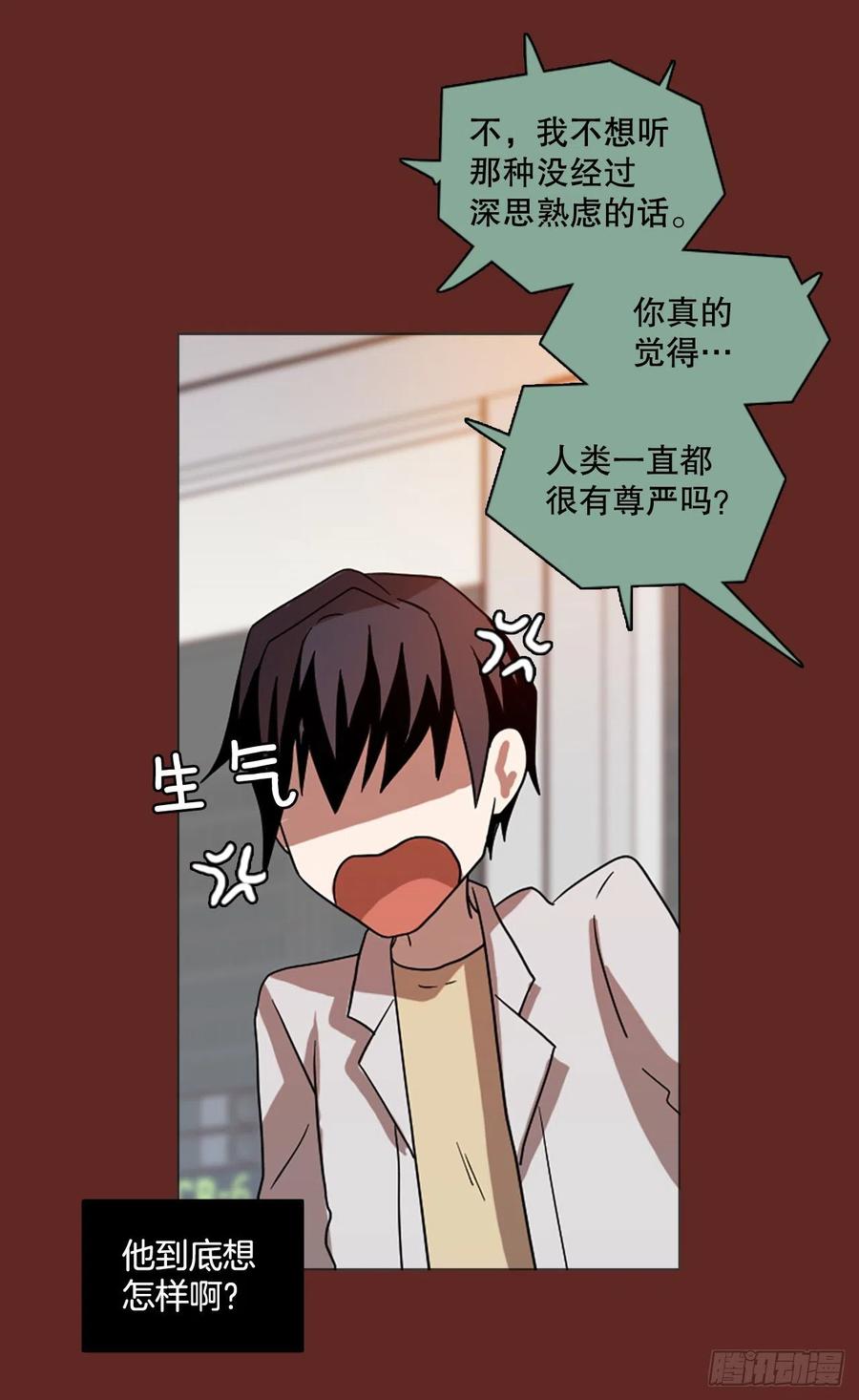 《梦境毁灭Dreamcide》183.My Way（5） 第44页