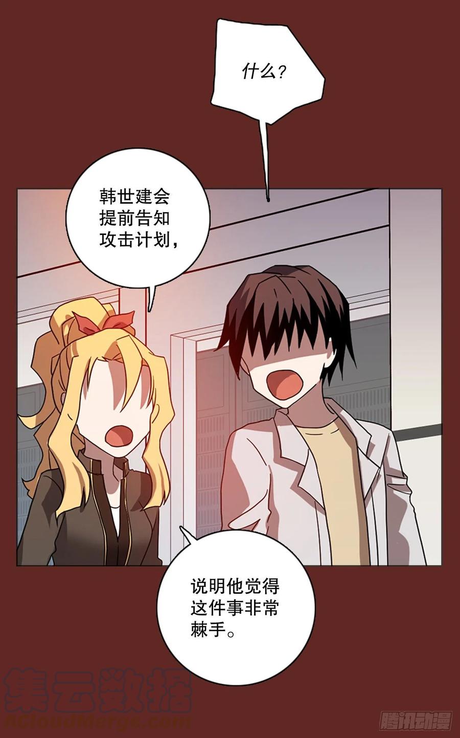 《梦境毁灭Dreamcide》183.My Way（5） 第49页