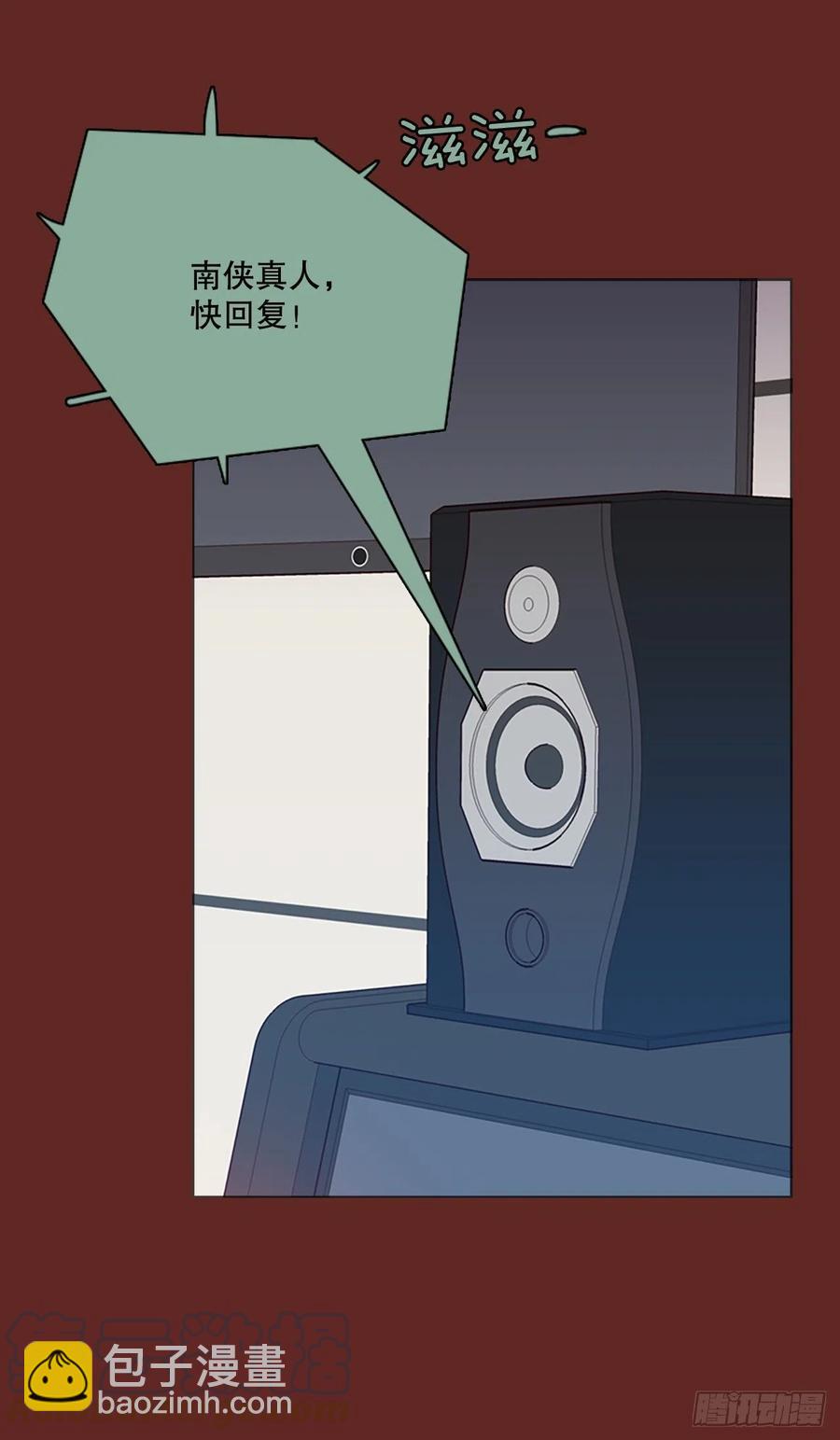 《梦境毁灭Dreamcide》183.My Way（5） 第4页