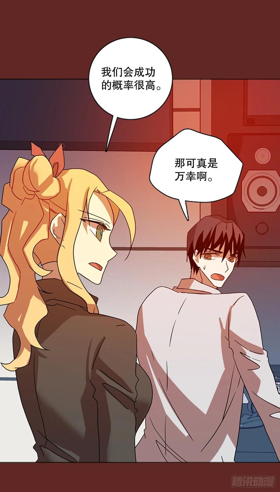《梦境毁灭Dreamcide》183.My Way（5） 第50页