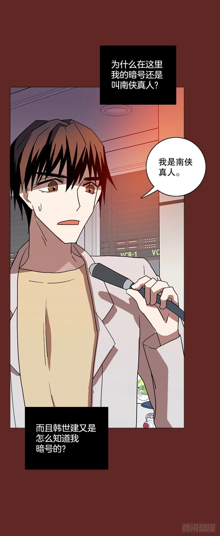 《梦境毁灭Dreamcide》183.My Way（5） 第5页