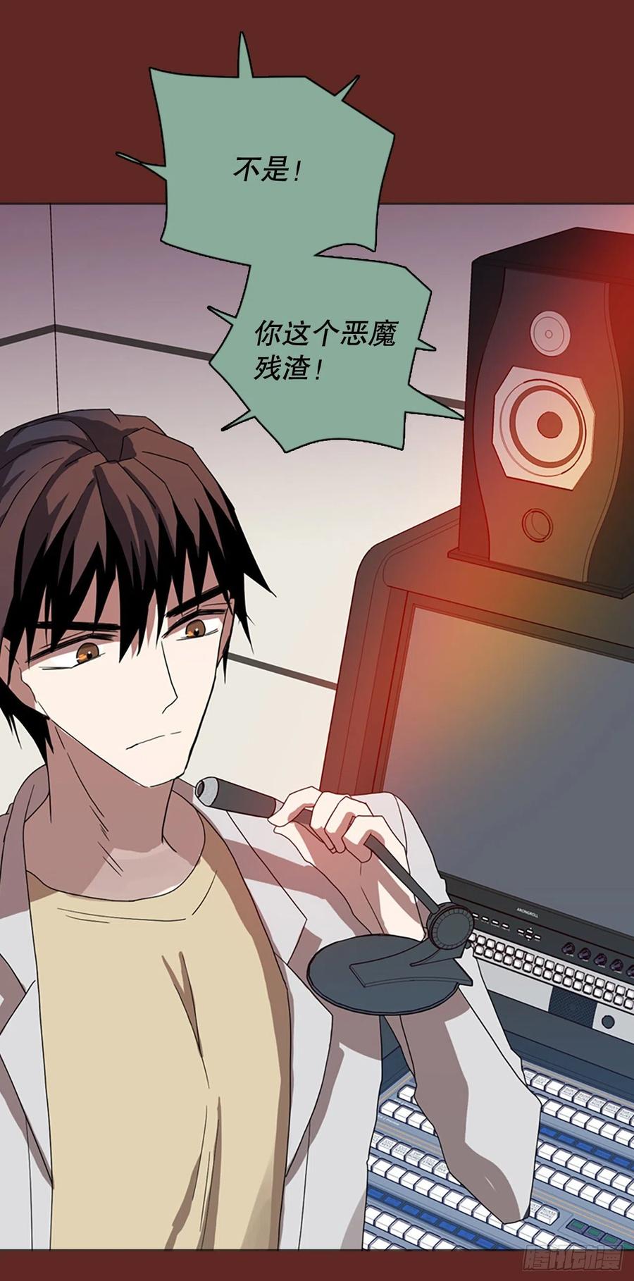 《梦境毁灭Dreamcide》183.My Way（5） 第9页