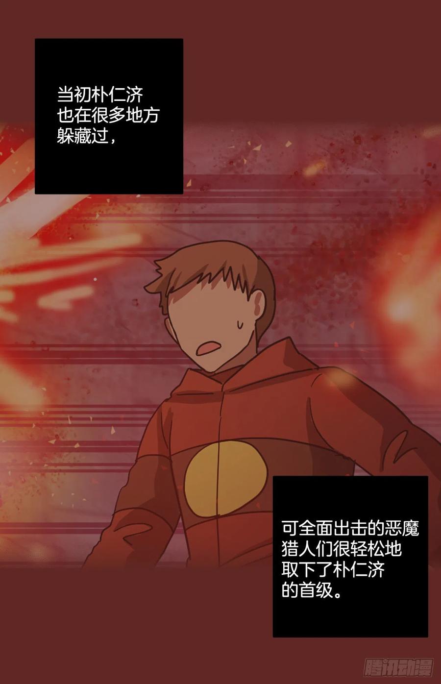 《梦境毁灭Dreamcide》182.My Way（3） 第14页