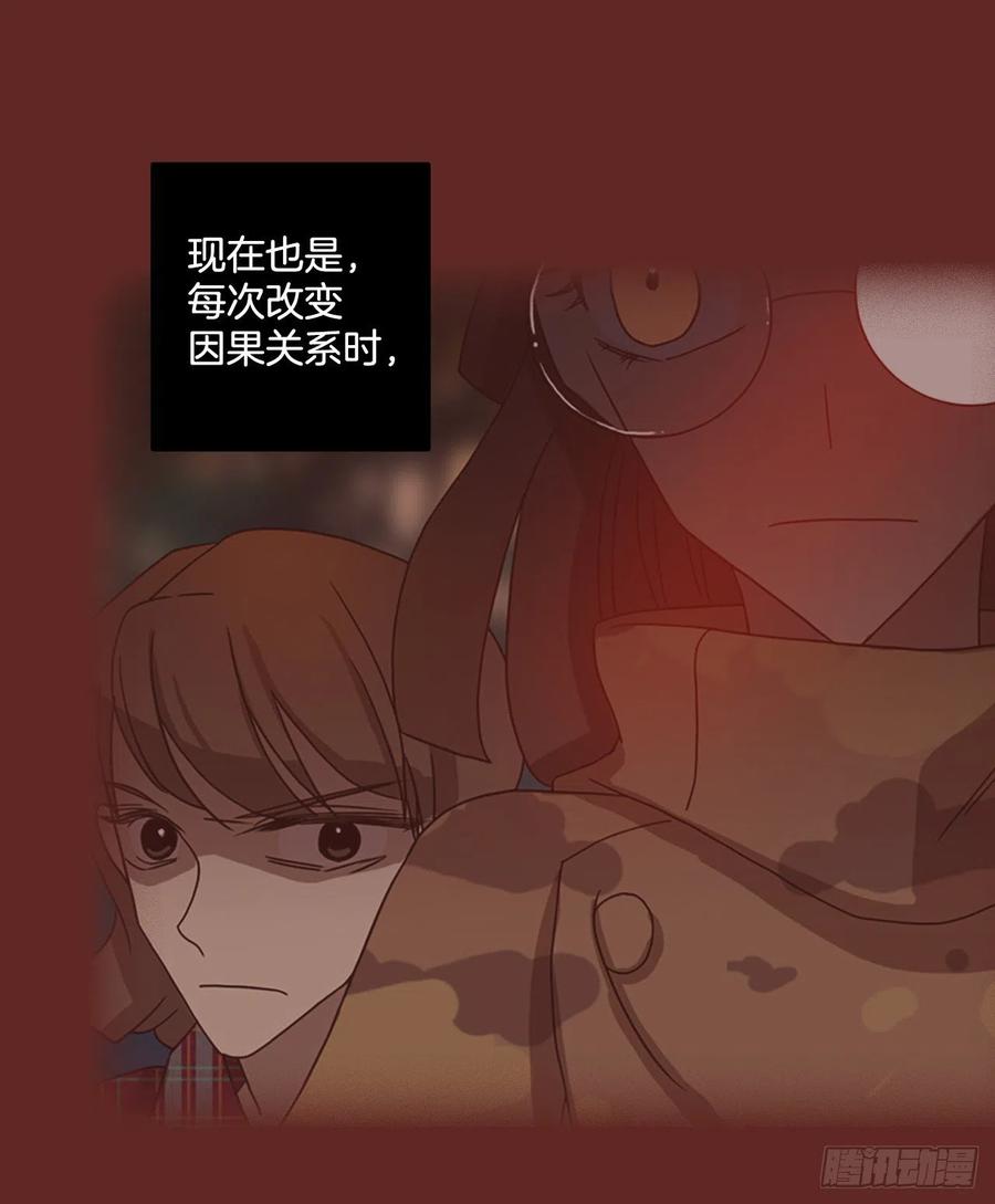 《梦境毁灭Dreamcide》182.My Way（3） 第17页
