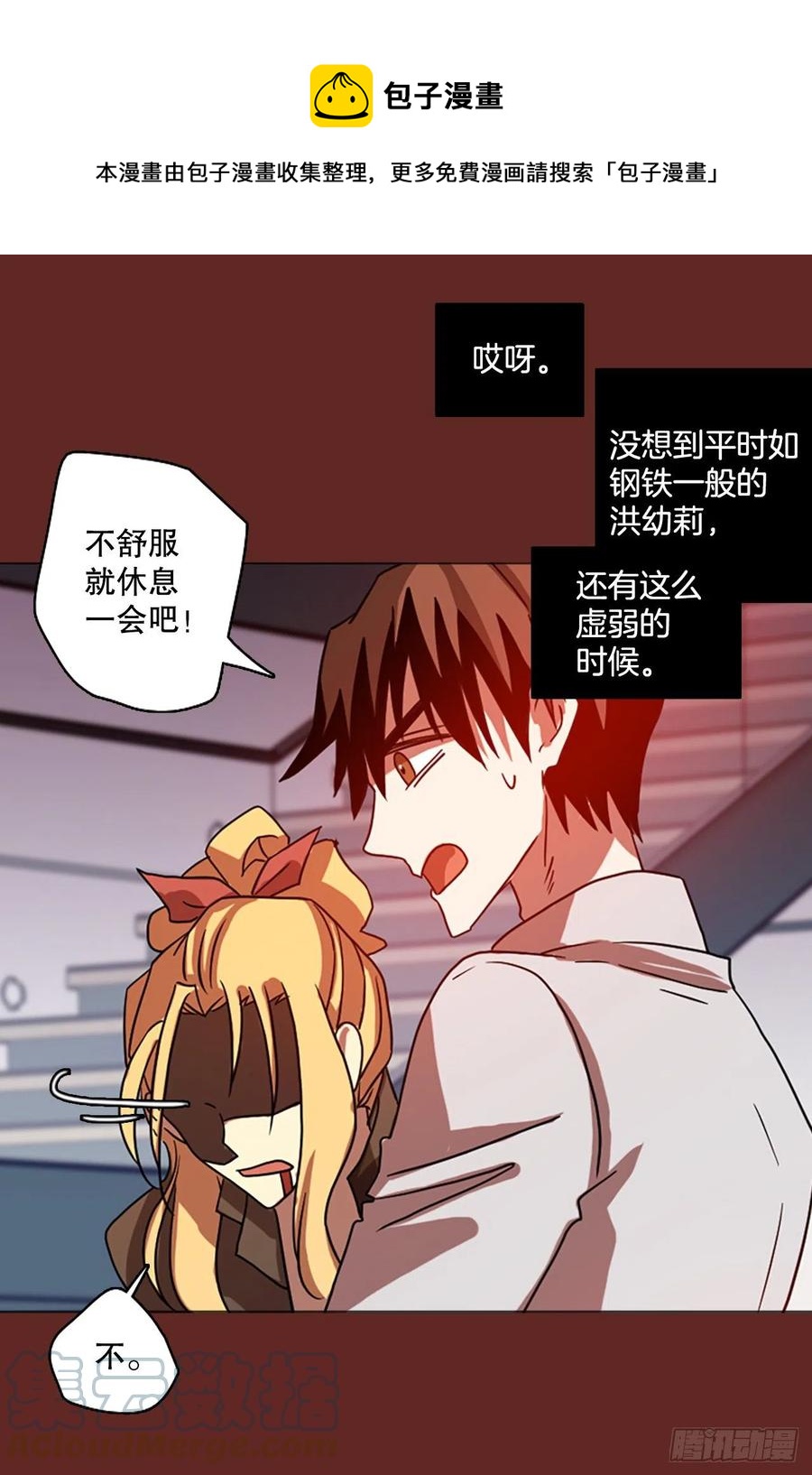 《梦境毁灭Dreamcide》182.My Way（3） 第1页