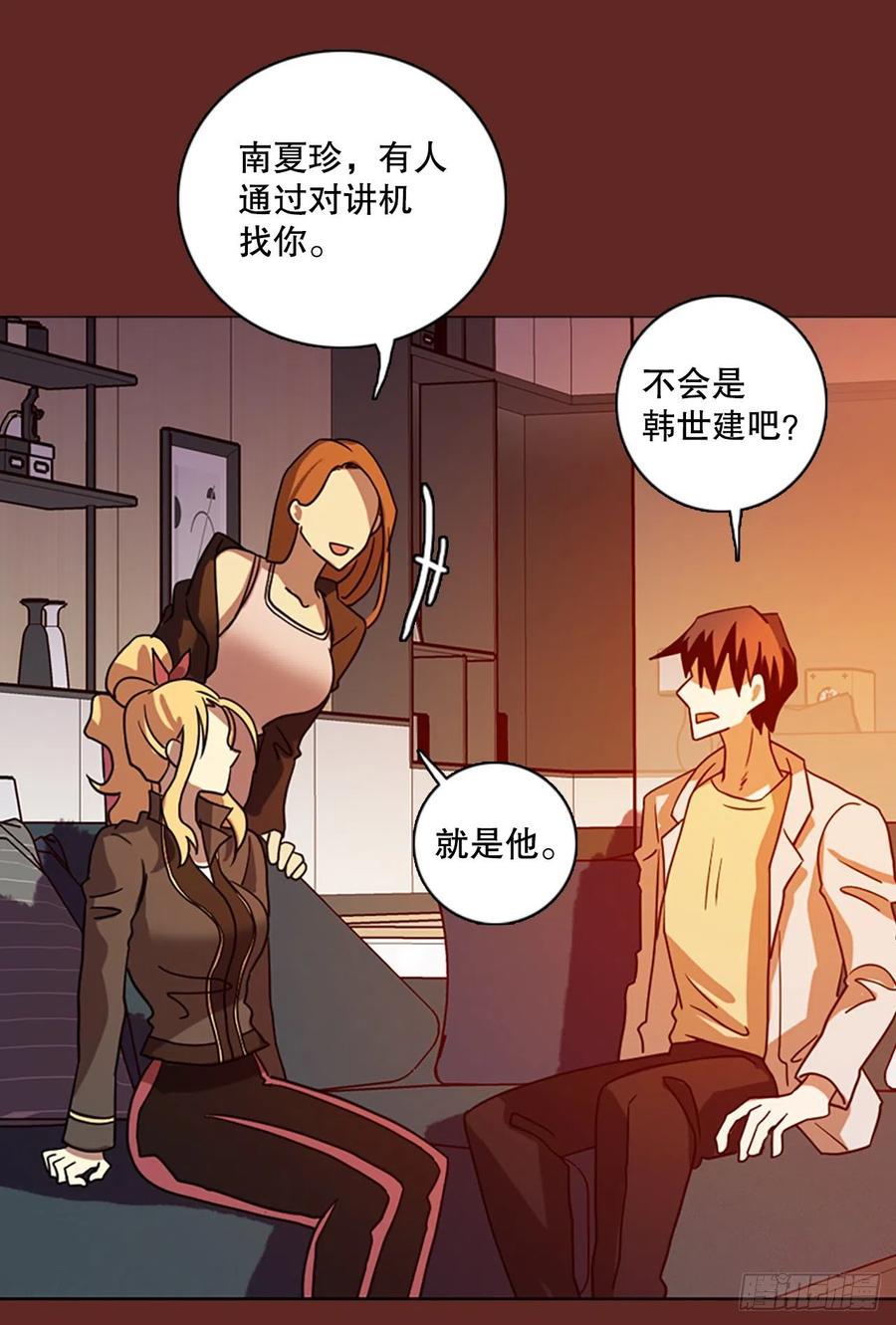 《梦境毁灭Dreamcide》182.My Way（3） 第29页