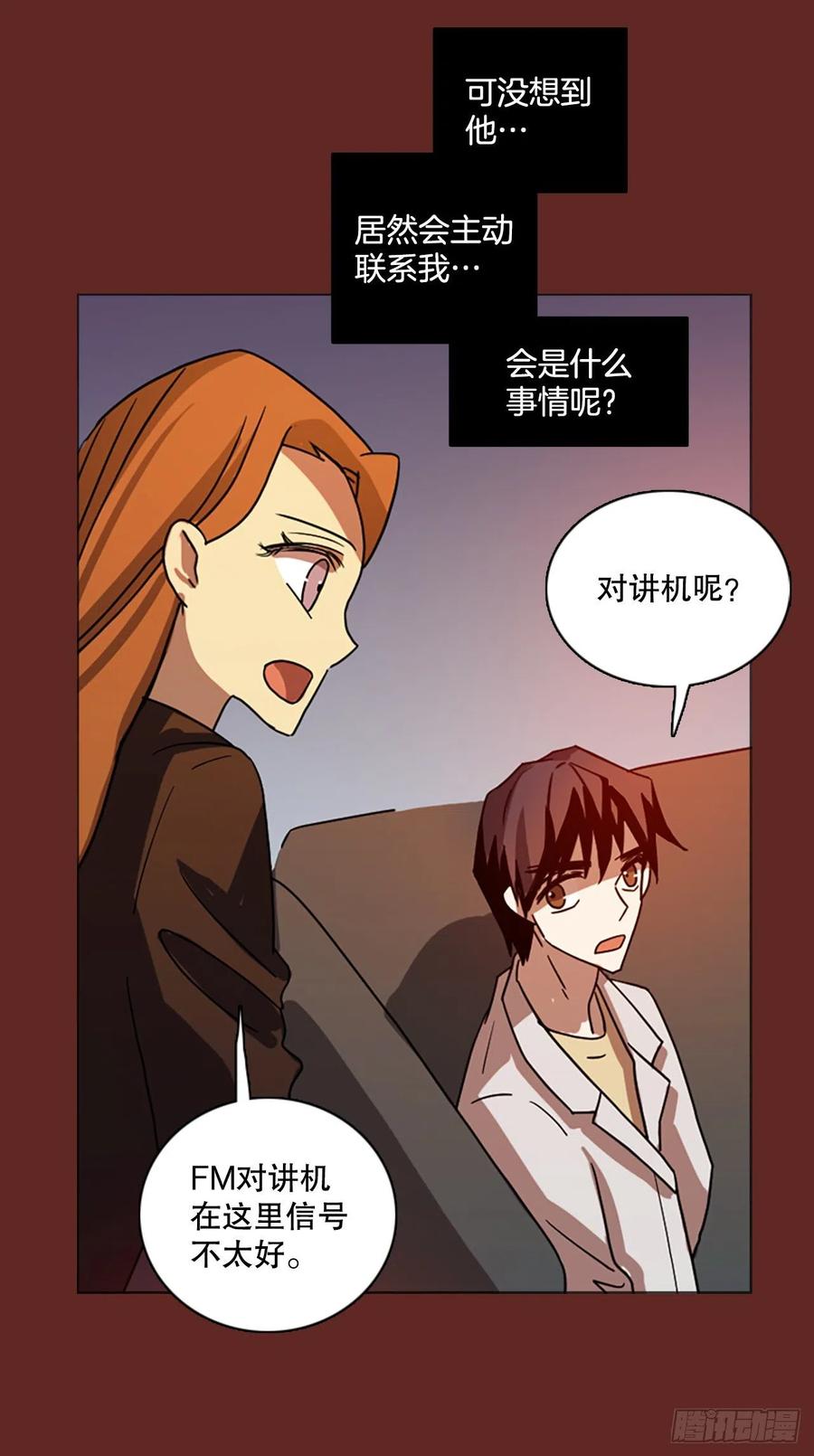 《梦境毁灭Dreamcide》182.My Way（3） 第32页