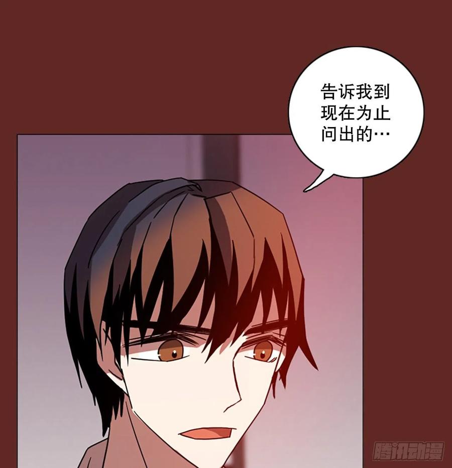 《梦境毁灭Dreamcide》182.My Way（3） 第36页