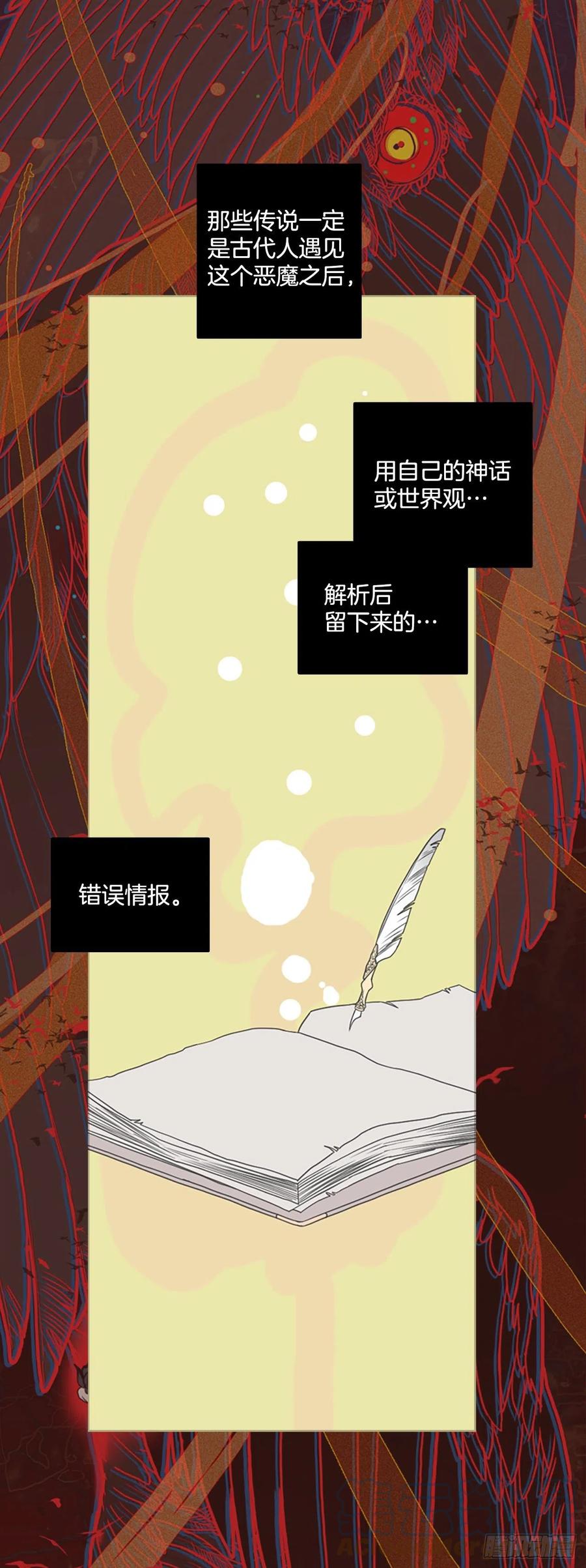 《梦境毁灭Dreamcide》182.My Way（3） 第43页