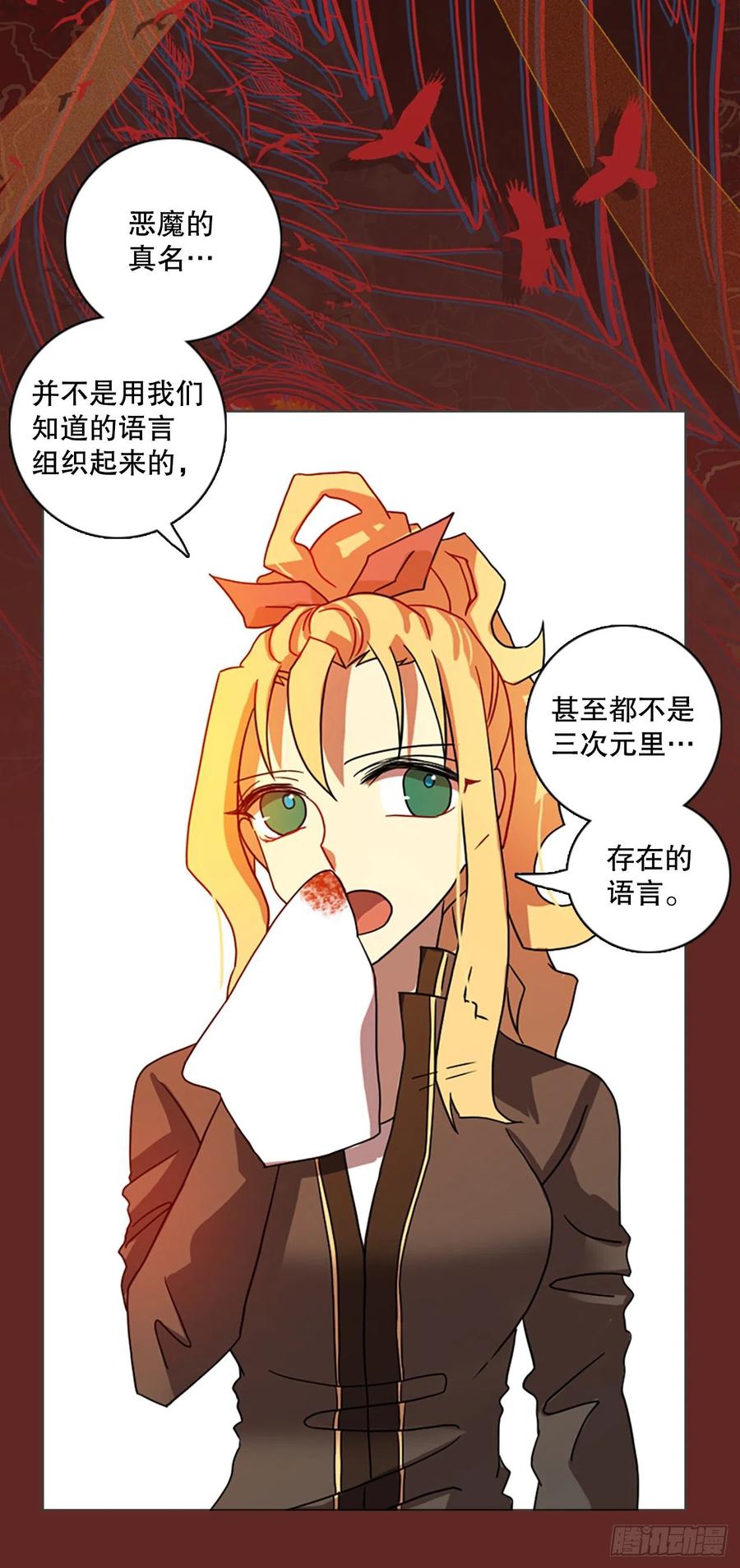 《梦境毁灭Dreamcide》182.My Way（3） 第44页