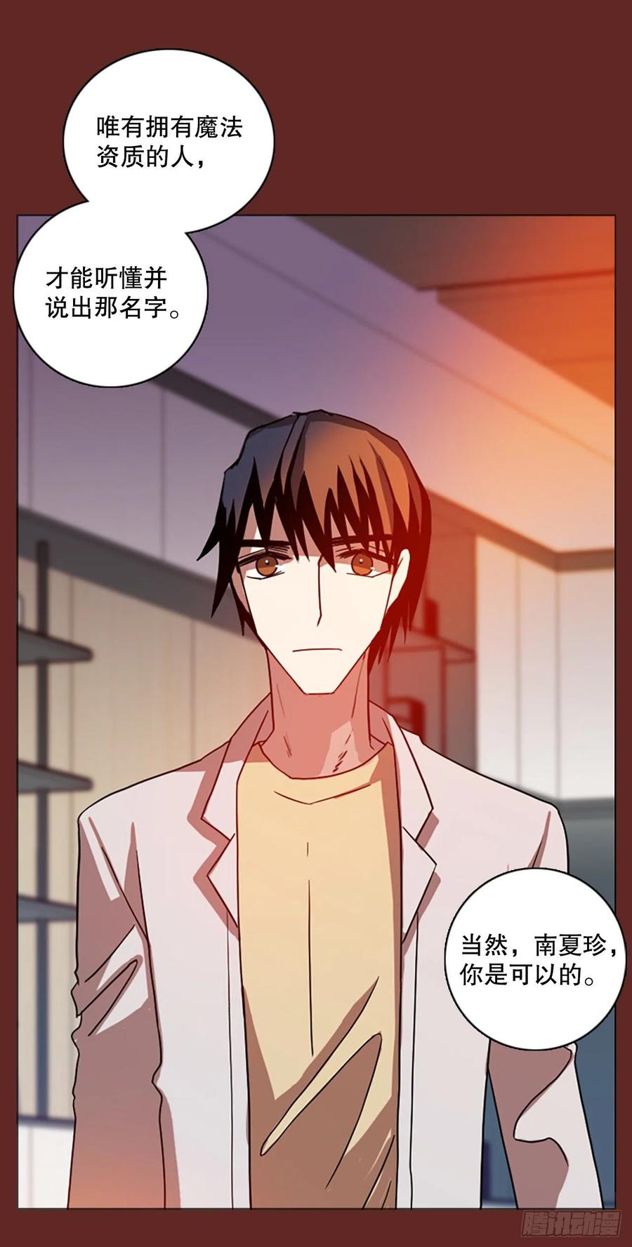《梦境毁灭Dreamcide》182.My Way（3） 第45页