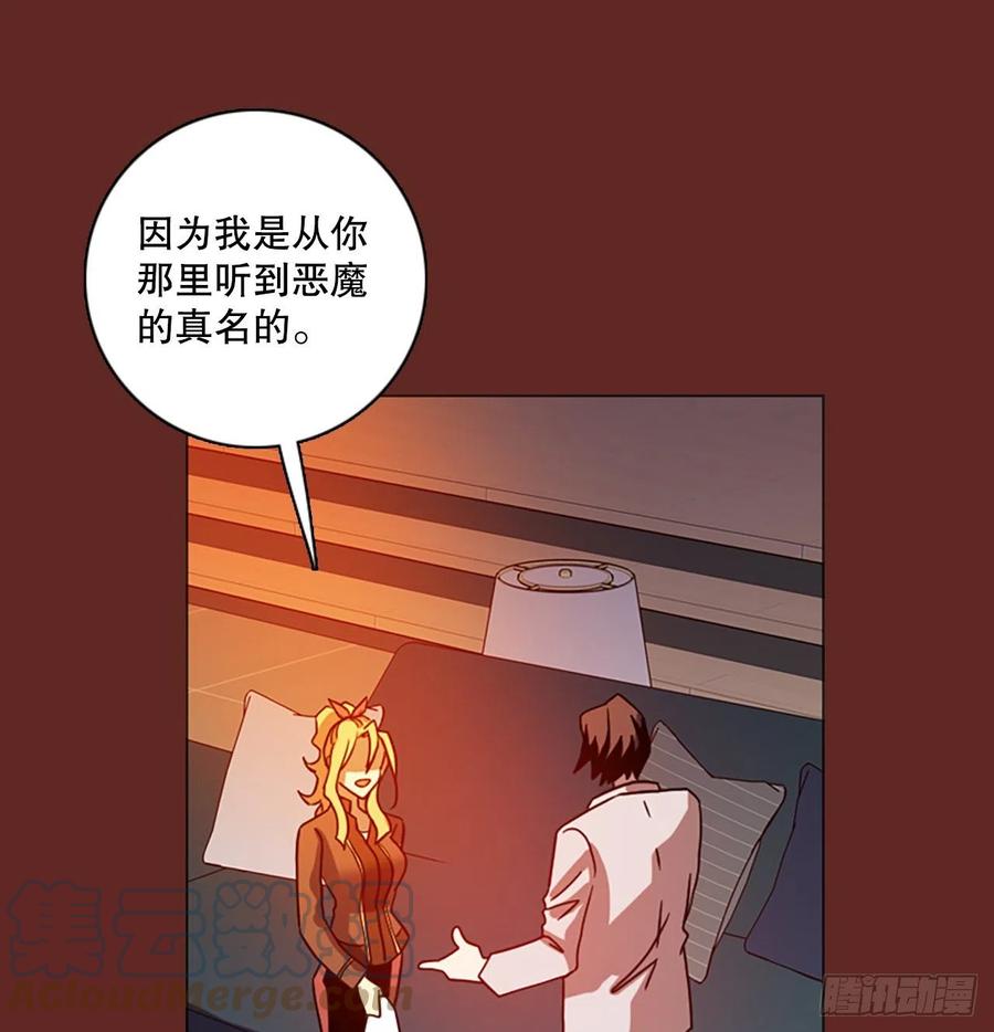 《梦境毁灭Dreamcide》182.My Way（3） 第46页