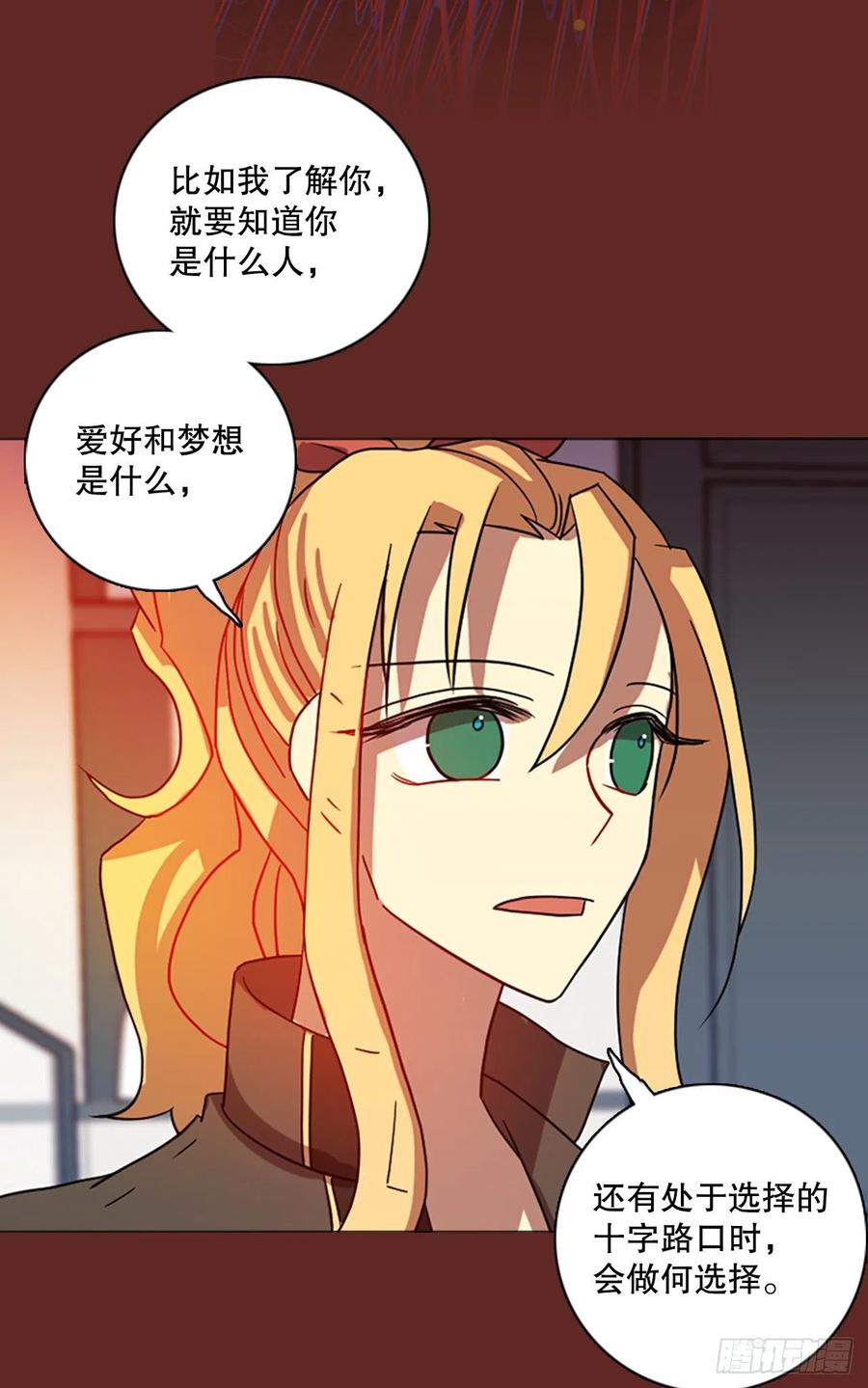 《梦境毁灭Dreamcide》182.My Way（3） 第48页