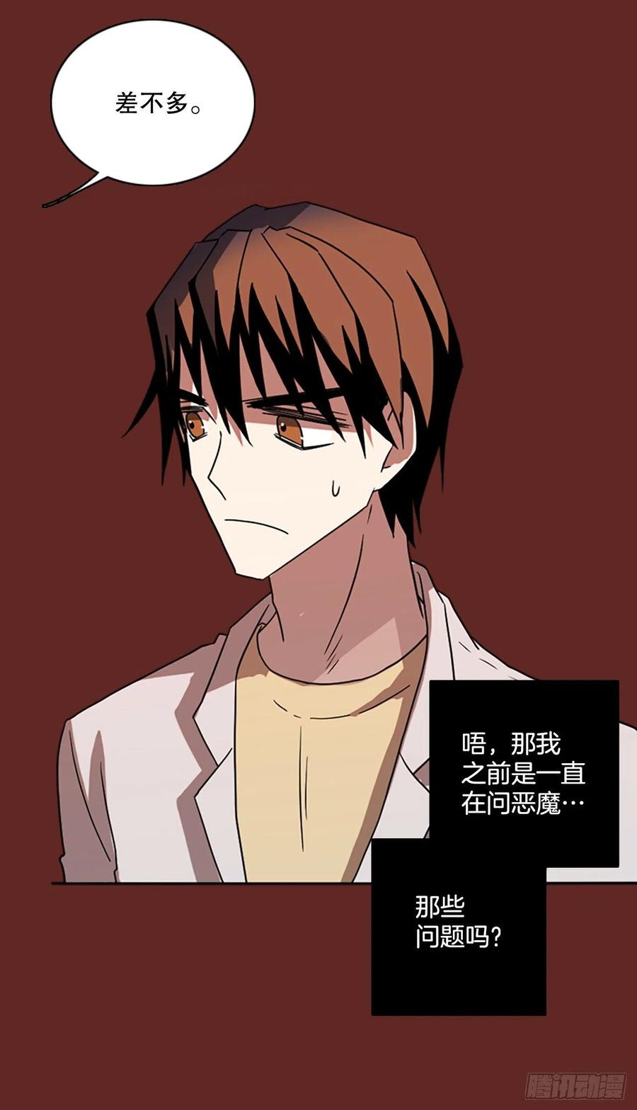《梦境毁灭Dreamcide》182.My Way（3） 第50页