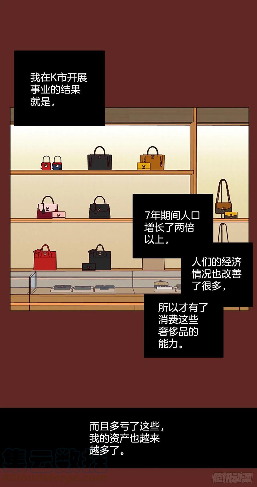 《梦境毁灭Dreamcide》181.My Way（2） 第10页