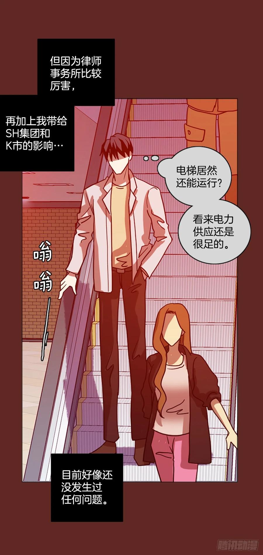 《梦境毁灭Dreamcide》181.My Way（2） 第15页