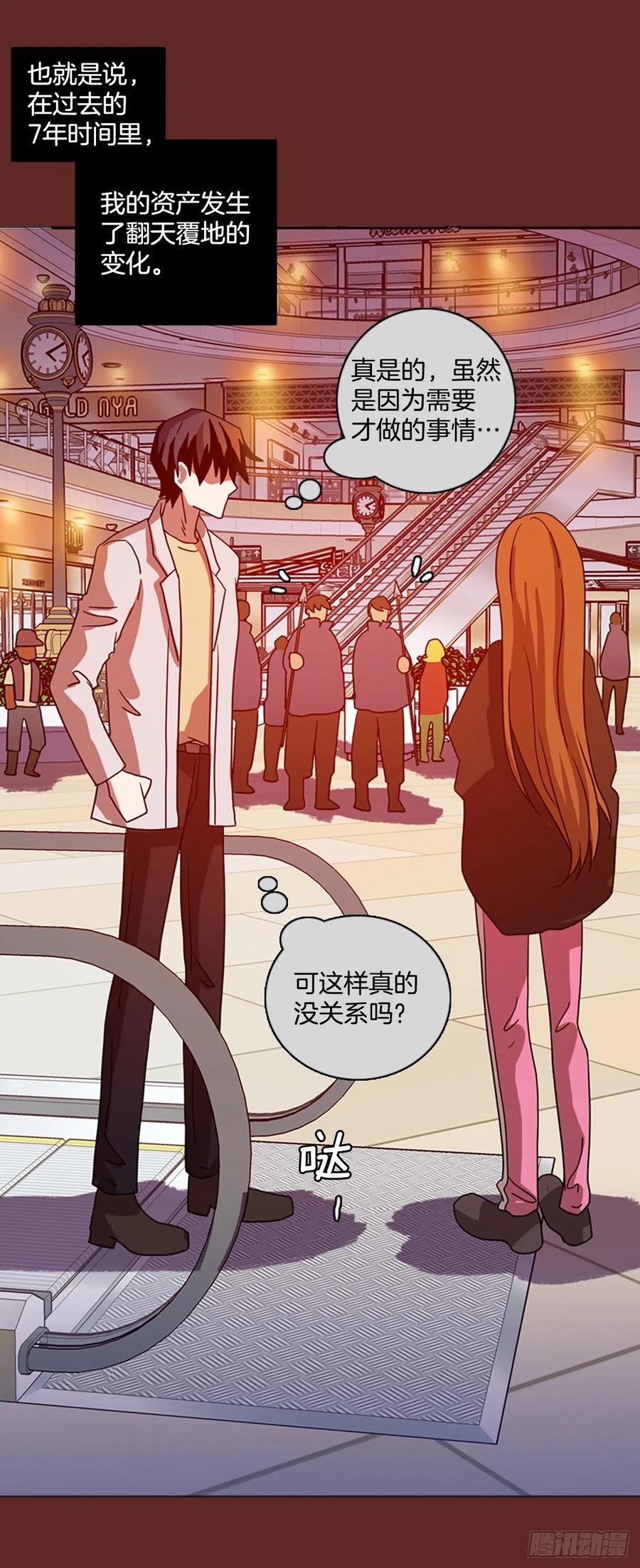 《梦境毁灭Dreamcide》181.My Way（2） 第17页