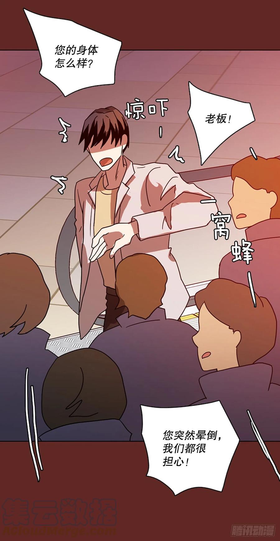 《梦境毁灭Dreamcide》181.My Way（2） 第19页