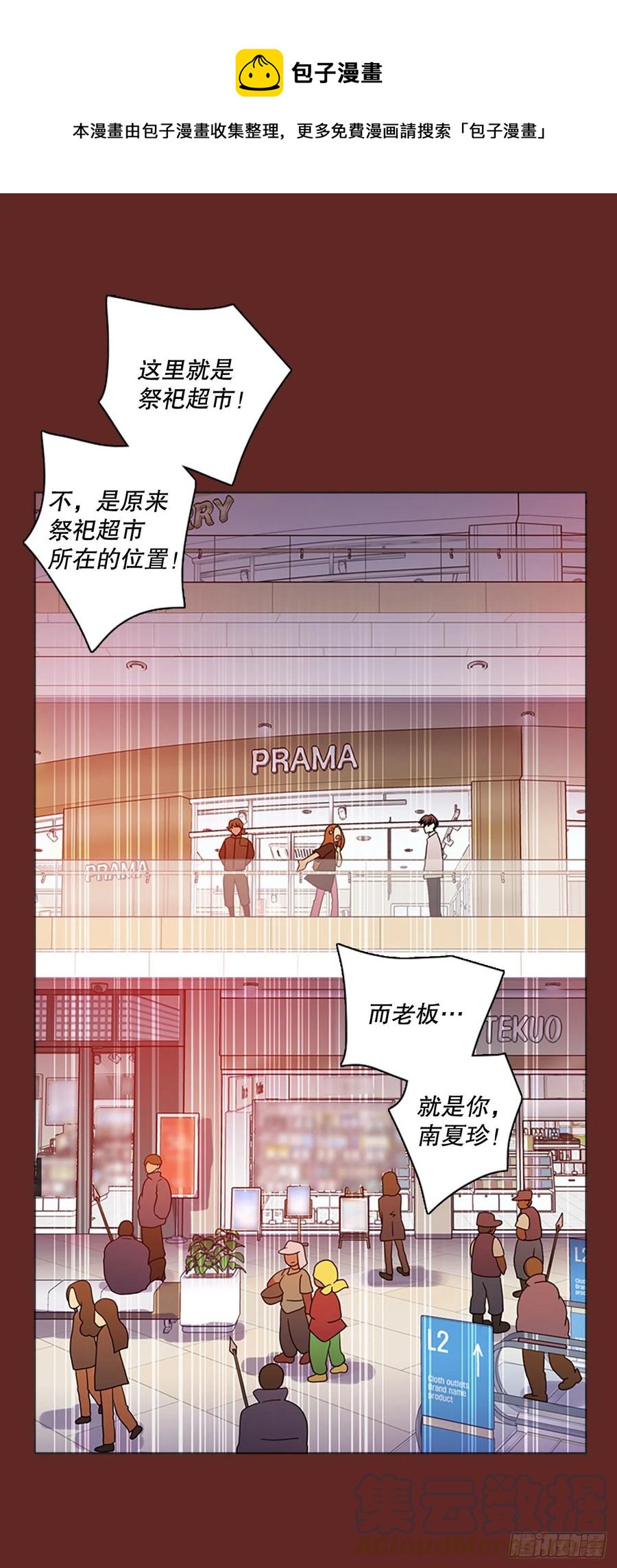 《梦境毁灭Dreamcide》181.My Way（2） 第1页