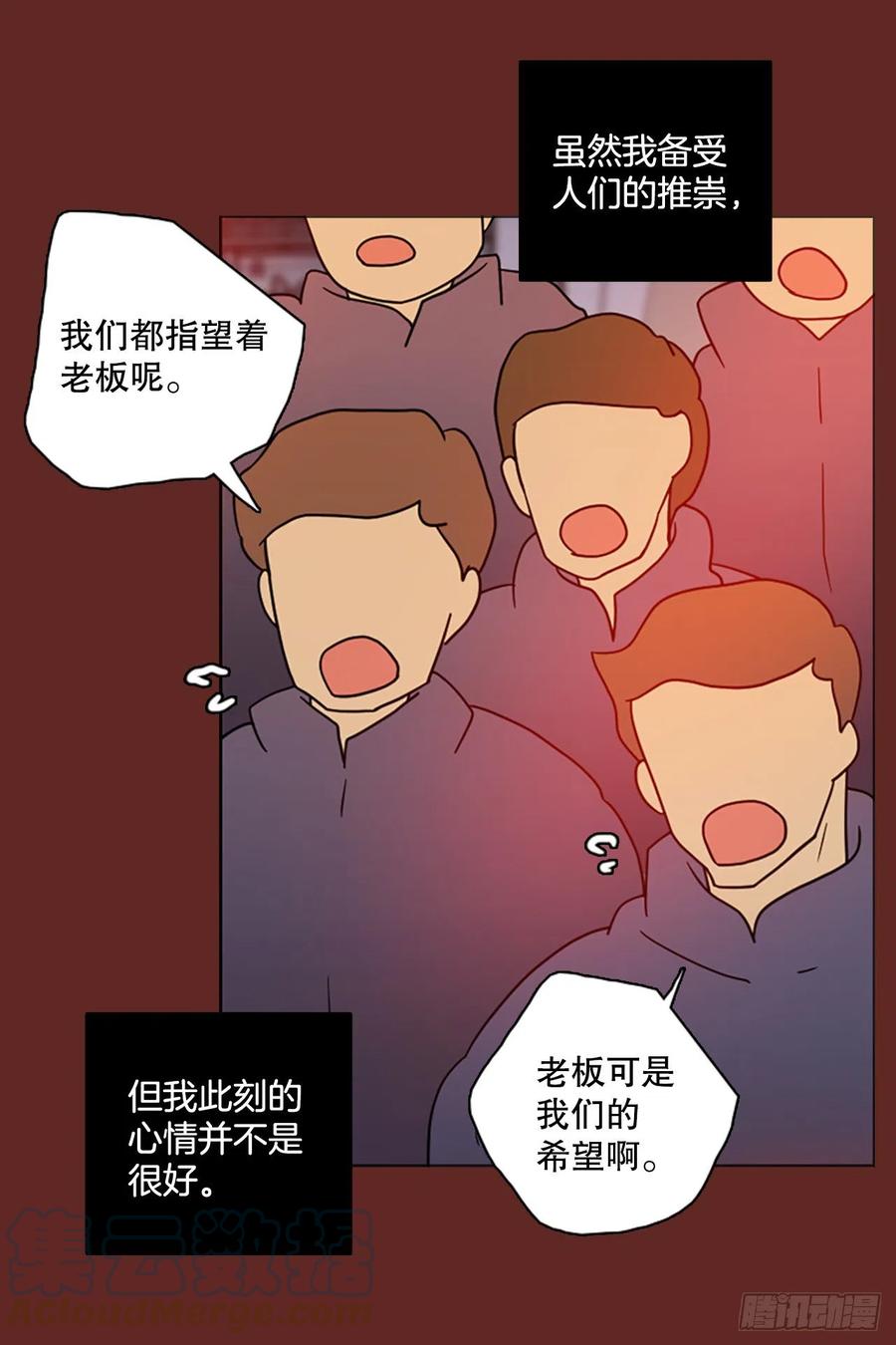 《梦境毁灭Dreamcide》181.My Way（2） 第22页