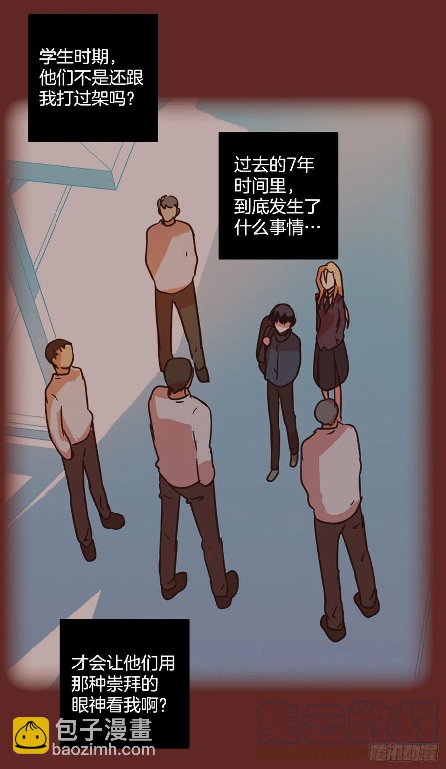 《梦境毁灭Dreamcide》181.My Way（2） 第25页