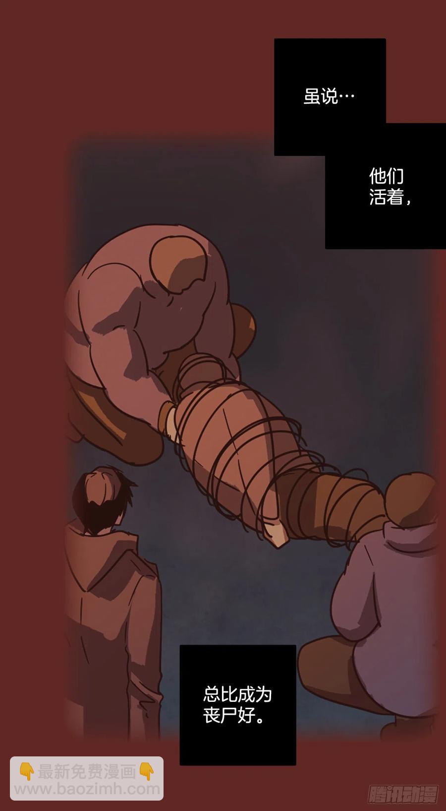 《梦境毁灭Dreamcide》181.My Way（2） 第26页