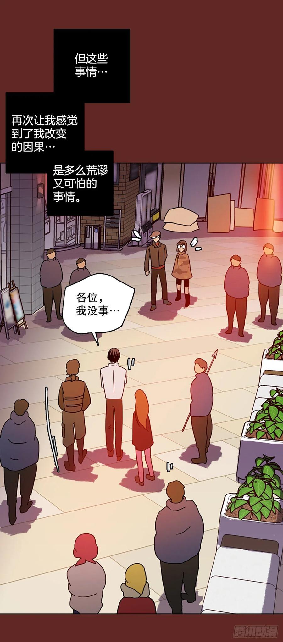《梦境毁灭Dreamcide》181.My Way（2） 第27页