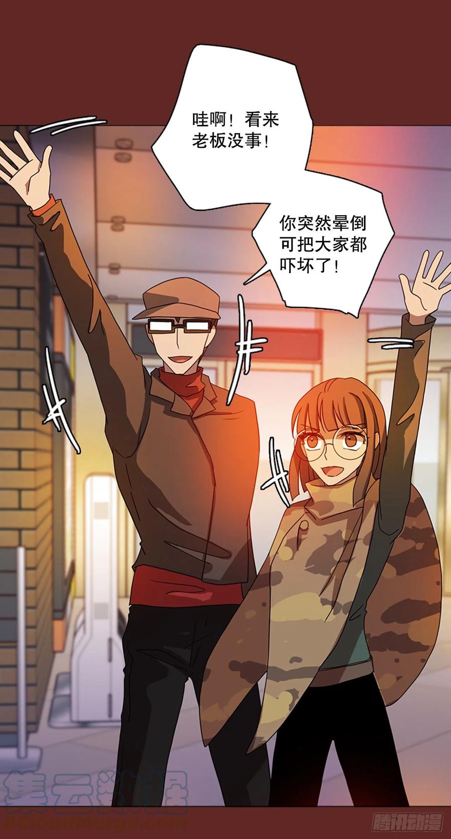 《梦境毁灭Dreamcide》181.My Way（2） 第28页